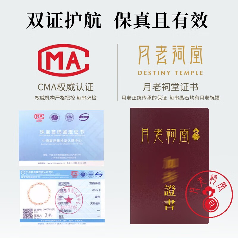 月老祠堂 DESTINY TEMPLE天然草莓晶水晶手链招桃花女粉晶手串送闺蜜朋友生日礼物 【已祝福】草莓晶金发晶手链