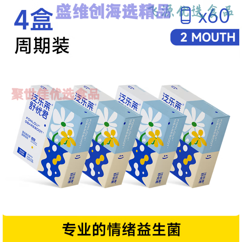 泛乐莱 舒忧君复合益生菌饮料 胃肠道益生元肠脑