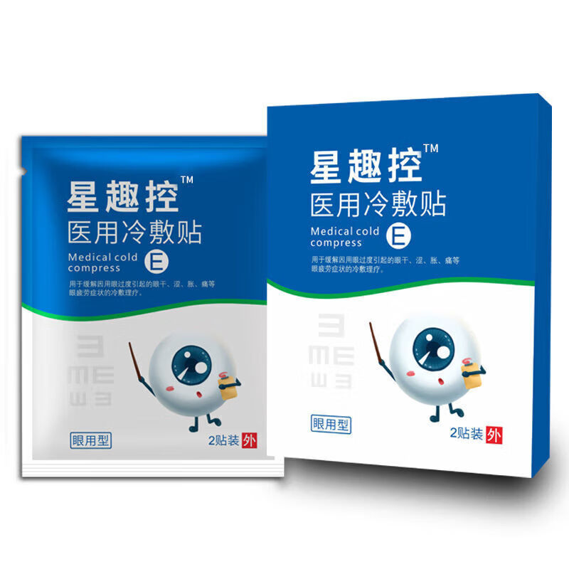 贴缓解眼睛干涩眼流泪眼痒用眼过度冷敷眼贴护眼罩睡眠儿童眼干涩保护