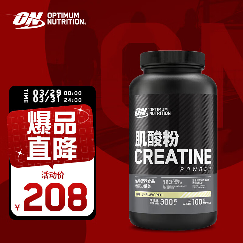 肌酸活动价格历史|肌酸价格走势