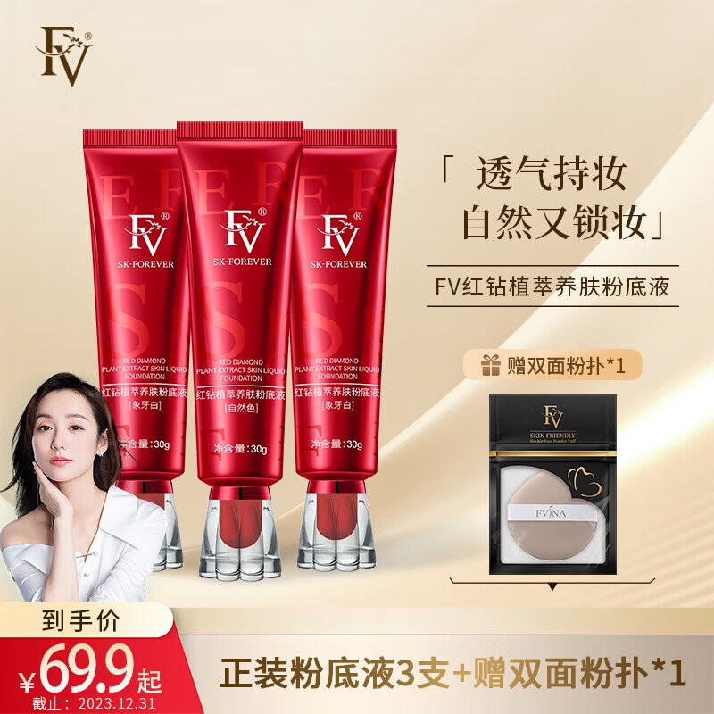 在京东怎么查粉底液膏历史价格|粉底液膏价格历史