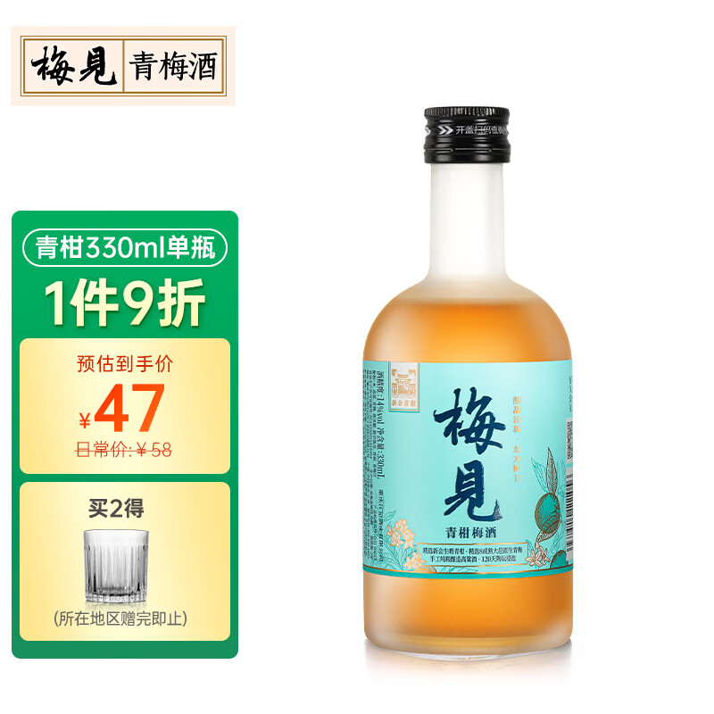 日本特販 梅酒 1000本限定 黎 zaroncosmetics.com