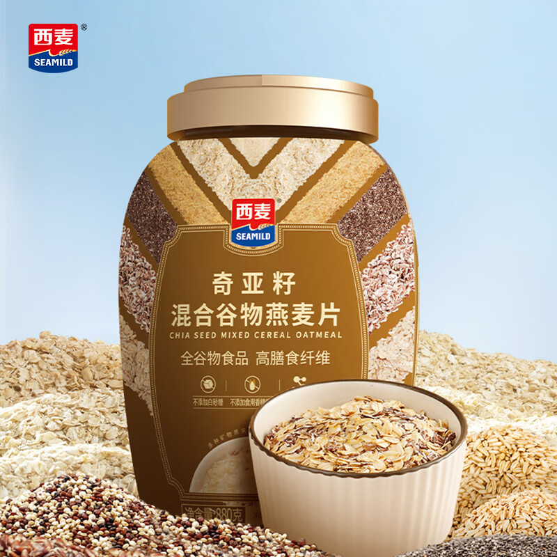 西麦奇亚籽混合谷物燕麦片880g即食代餐营养无添加蔗糖早餐食品 880g/桶*2