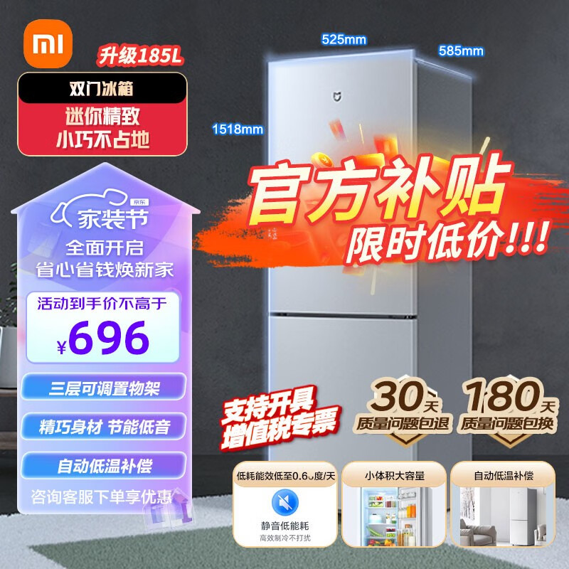 小米（MI）米家小米出品 183L加大版 双门冰箱 宿舍家用小型精致简约欧式设计冰箱 行业热门两门冰箱 米家双门冰箱怎么看?