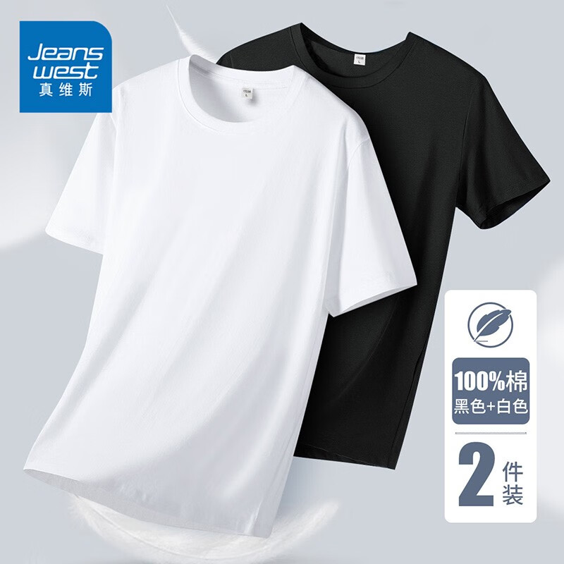 真维斯（Jeanswest）圆领短袖t恤男夏季潮流休闲纯棉内搭打底衫纯色百搭舒适男上衣 白色+黑色 XL (135-150斤)