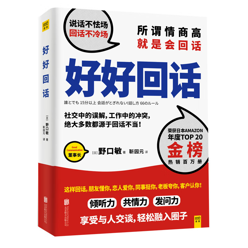 演讲与口才历史价格网站|演讲与口才价格历史