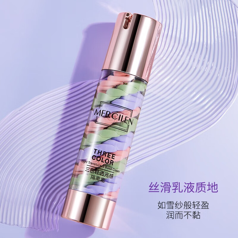 梦希蓝三色轻透光感隔离霜鸟屎隔离彩妆遮瑕三合一素颜妆前粉底均匀肤色 隔离霜【2支装】