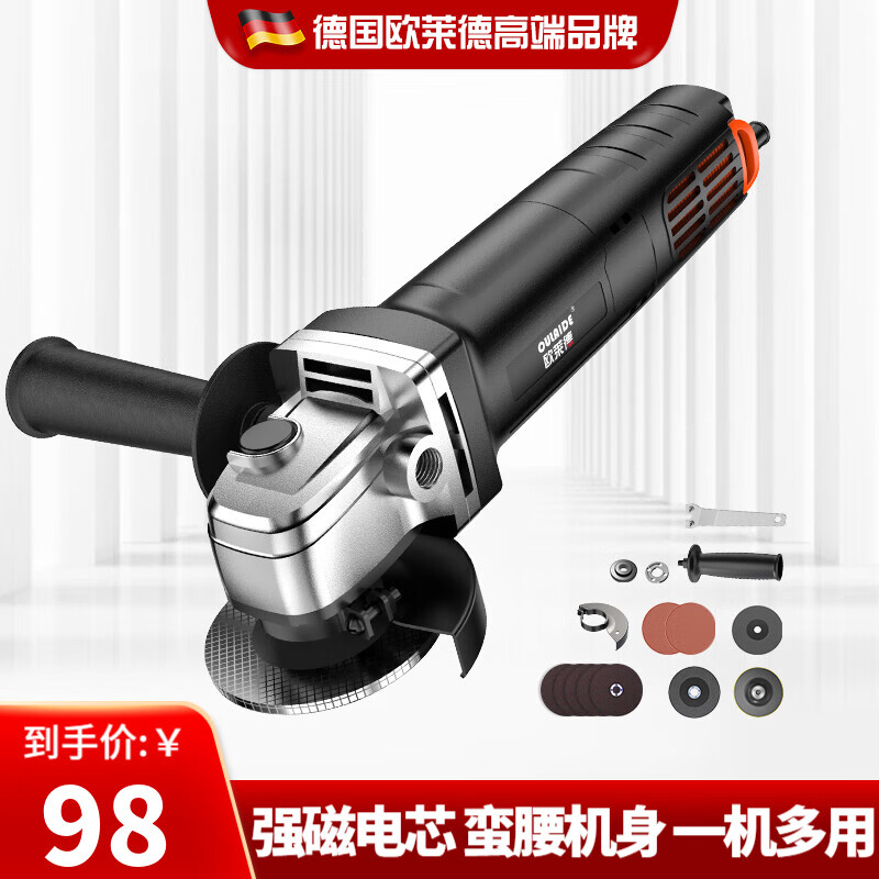 实话讲讲欧莱德（OULAIDE）角磨机评测优缺点，说说一个月感受分享
