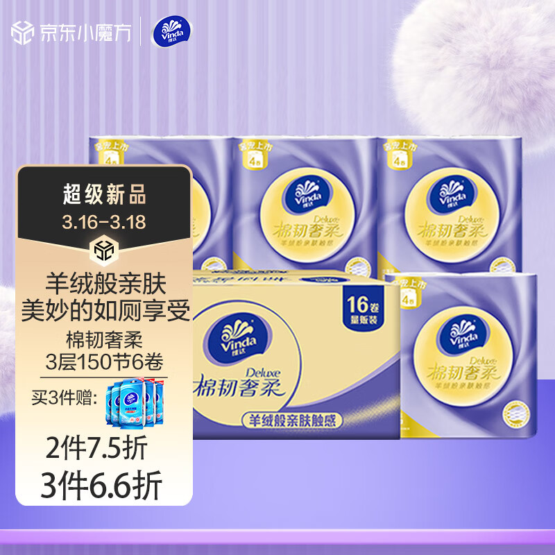 京东历史最低价商品榜 2022-03-17 - 第30张  | 最新购物优惠券