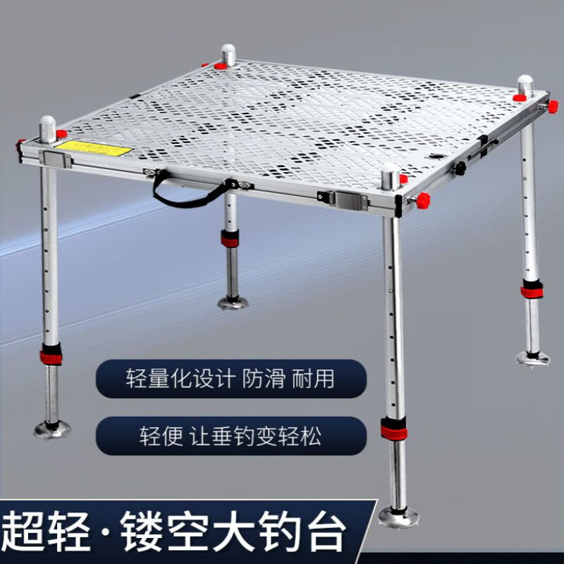 橙央钓台超轻 2023新款升降钓鱼大平台深水式航空铝合金2022 镂空70*