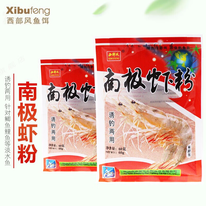 西部风鱼饵南极虾粉饵料窝料添加剂钓饵 南极虾粉60g 一包