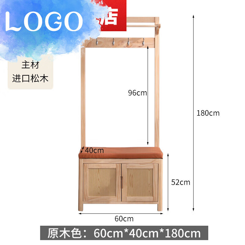 鞋柜衣柜一体奇智造木实木换鞋凳衣帽架一体多功能收纳置物架鞋柜挂衣架带镜子 60松木原木色不带镜子