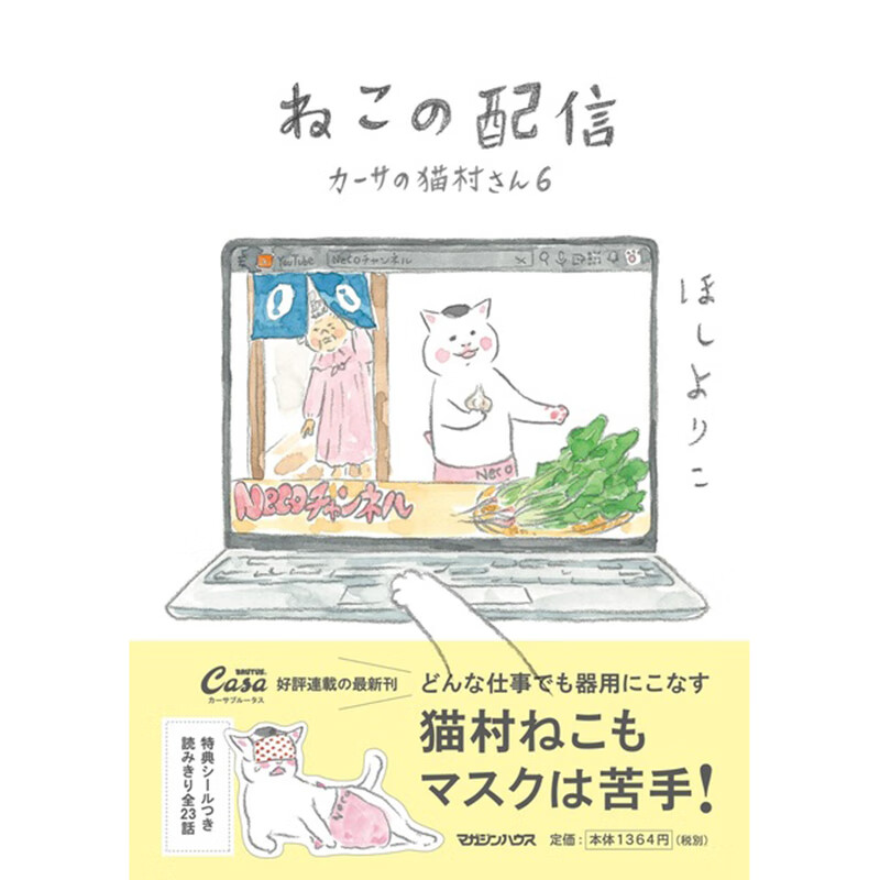 Casa BRUTUS 2022年2-7