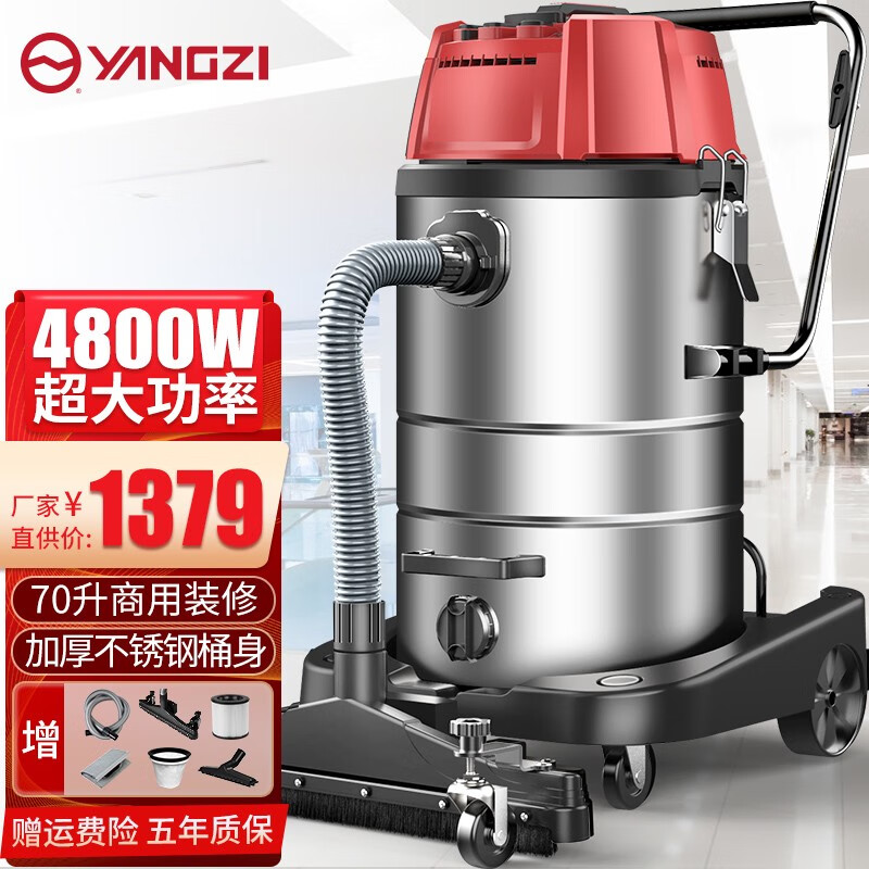 扬子 吸尘器工业3200W干湿两用大功率大型桶式商用大吸力酒店工厂车间粉尘工业用吸尘机 4800W 70升钢管+软管+大地刷【工业升级】