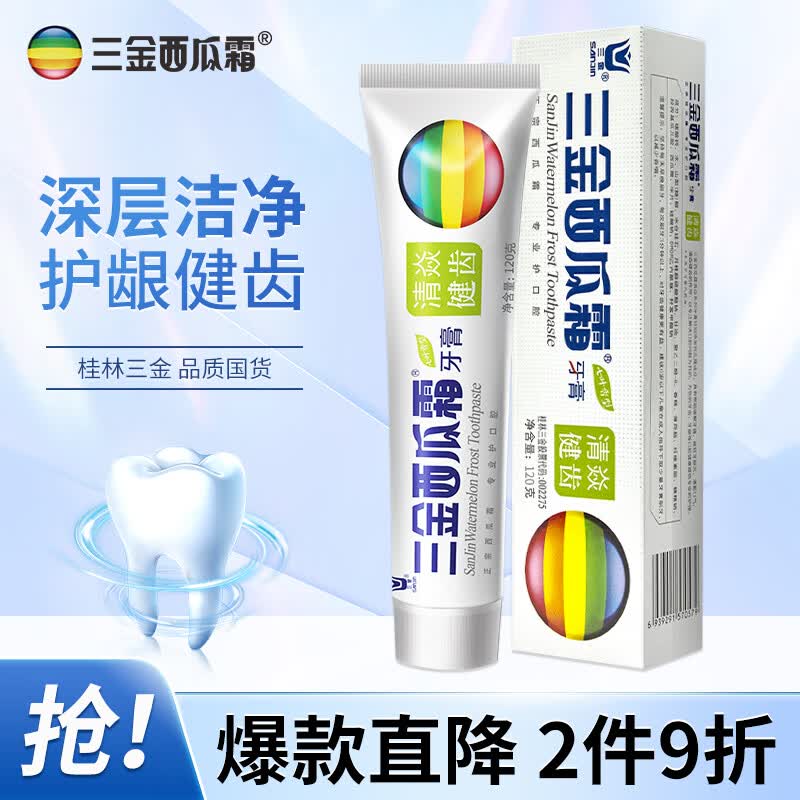 三金西瓜霜牙膏 清焱健齿清新口气抗敏镇疼深层清洁护龈健齿牙膏120g怎么看?