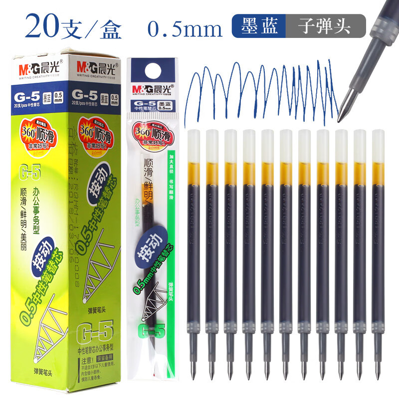 5mm黑色子弹头1008按动式替芯学生用考试红兰按压弹簧笔芯k35教师考研