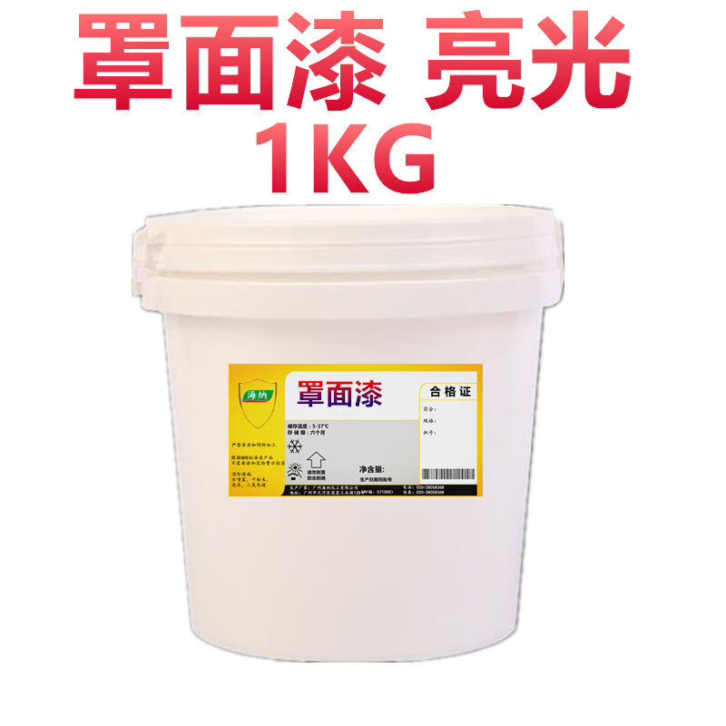 罩面漆室外罩面漆透明光油墙面防水清漆亮光乳胶漆罩光漆墙绘保护