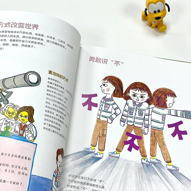 自信满满的生活书（全5册）详情图