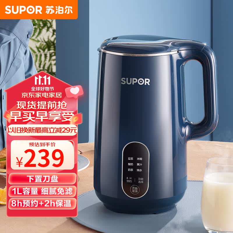苏泊尔（SUPOR）豆浆机 破壁免滤2-3人食 可预约多功能迷你小型料理机搅拌机辅食机DJ10B-P19E怎么样,好用不?
