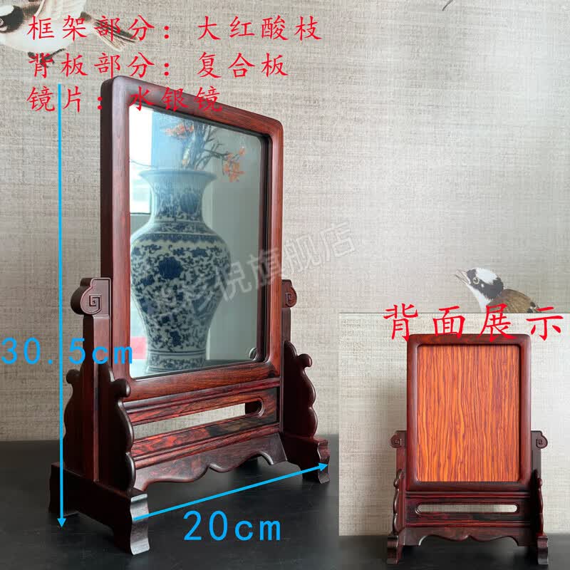 珂楚中堂摆件三件套东瓶西镜 红木雕花台屏实木屏风红酸枝木雕中堂镜