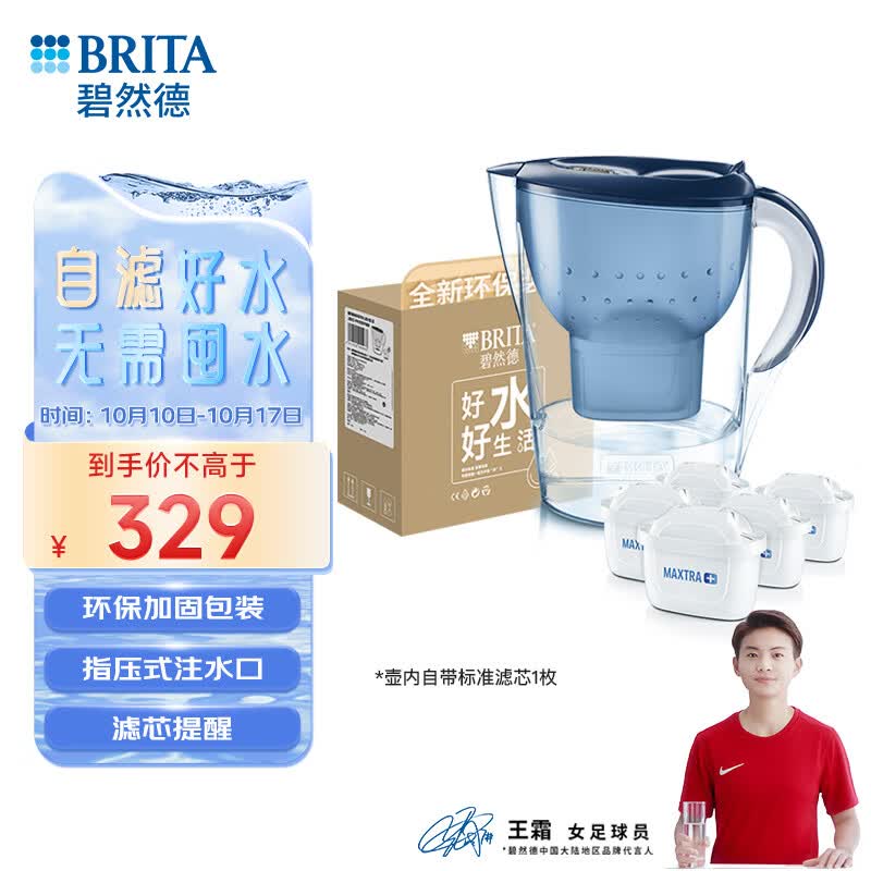 碧然德（BRITA） 过滤净水器 家用滤水壶 净水壶 海洋系列 3.5L蓝色 一壶六芯装 环保加固包装使用感如何?