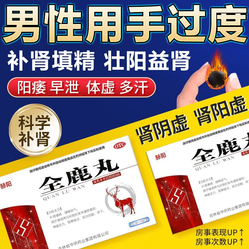 壮阳 阳痿早泄无力勃起 治疗填精 举而不坚用手过度增大盒子增粗补肾