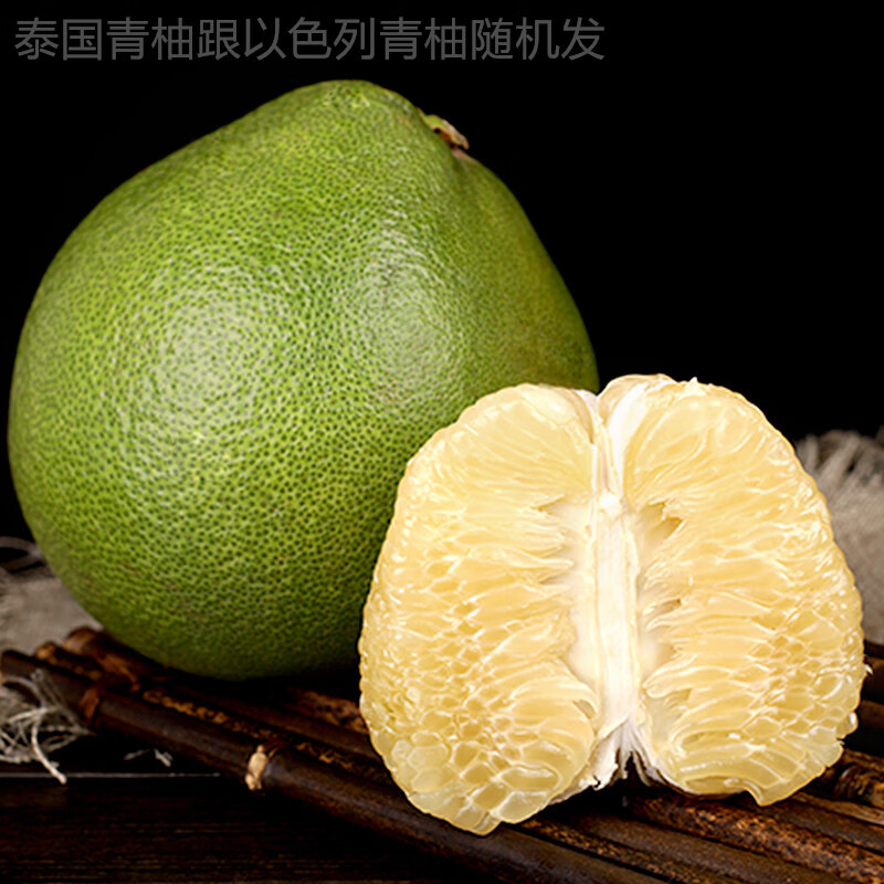 泰国青柚 6个装 以色列青柚进口jaffa蜜柚新鲜水果柚子甜柚葡萄柚 3.
