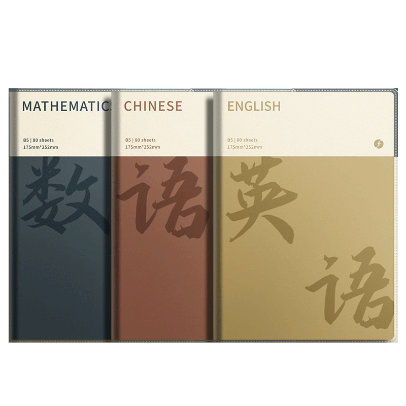 金值b5分科目筆記本子初中高中生專(zhuān)用全套學(xué)科加厚錯(cuò)題本初一中學(xué)生數(shù)學(xué)語(yǔ)文英語(yǔ)艾賓浩斯膠套作業(yè)本