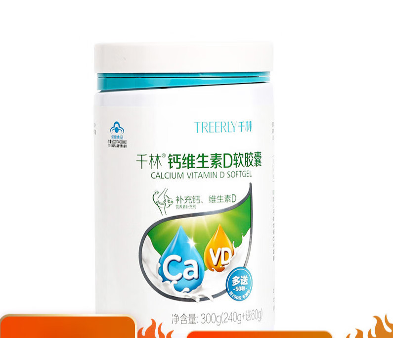 【药房直售】千林牌千林维d钙软胶囊千林牌钙维生素d液体钙中老年