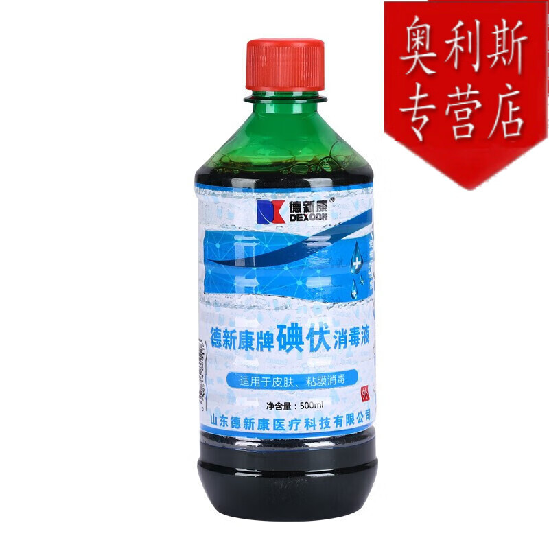 德新康 碘伏消毒液500ml 家庭皮肤伤口 大瓶碘酒红药水 500ml 一瓶装