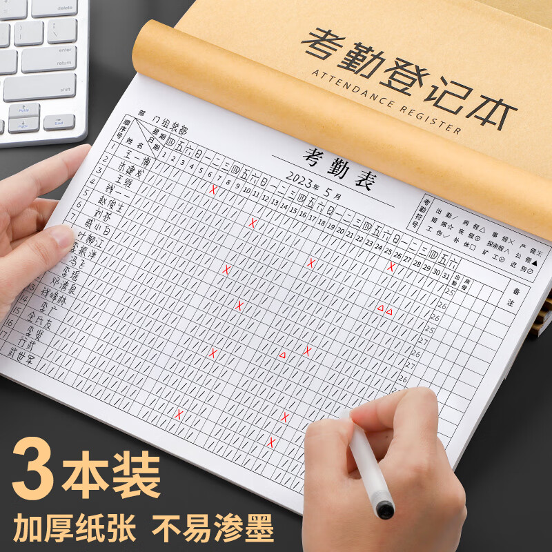 上班出勤记工本31天上下午工地签到表员工加厚打卡考勤本排班登记记录