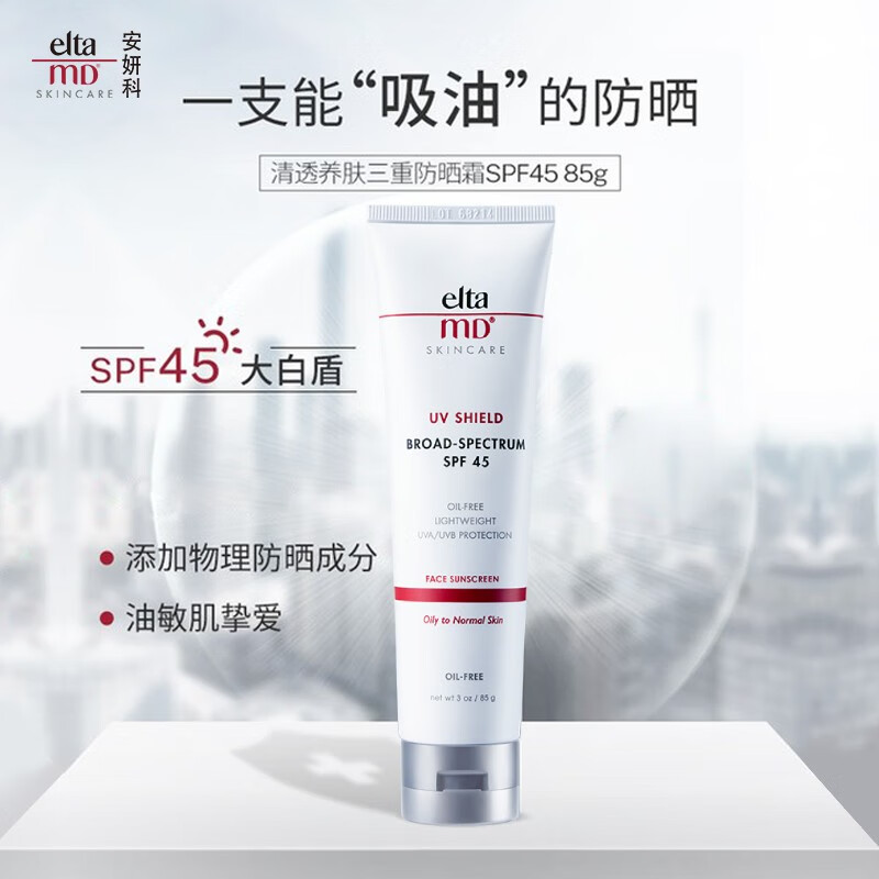 防晒霜推荐清单：这10大品牌不容错过，口碑公认！-图片2