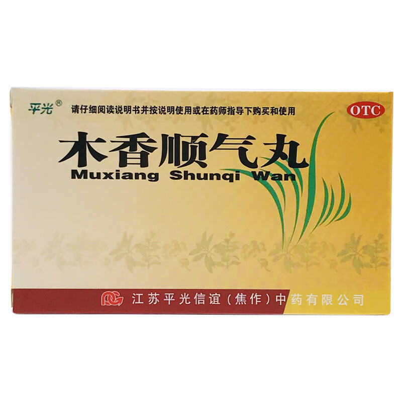 平光 木香顺气丸 6g*10袋 行气化湿和胃胸闷腹胀腹痛呕吐嗳气 1盒装