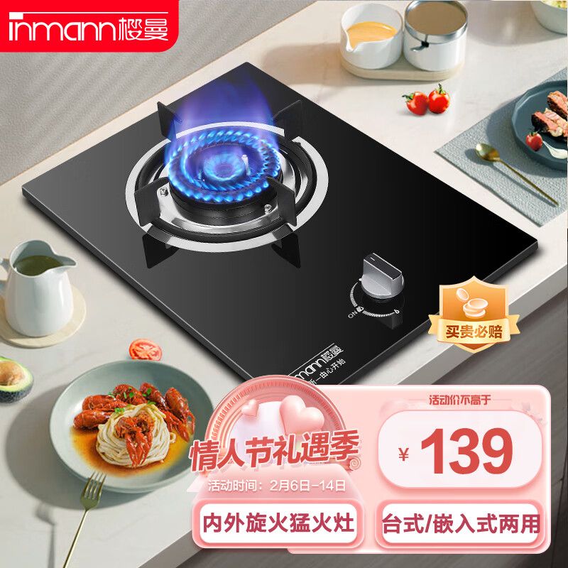 樱曼品牌灶具：炫酷设计，实惠价位！|灶具历史价格是多少