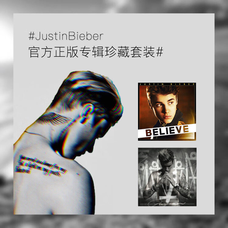 贾斯汀比伯专辑 Justin Bieber Purpose Believe 2CD+DVD