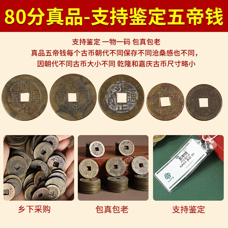 山迪过门石下出入平安铜钱五帝钱压门槛石下面五角硬币装修入户门专用