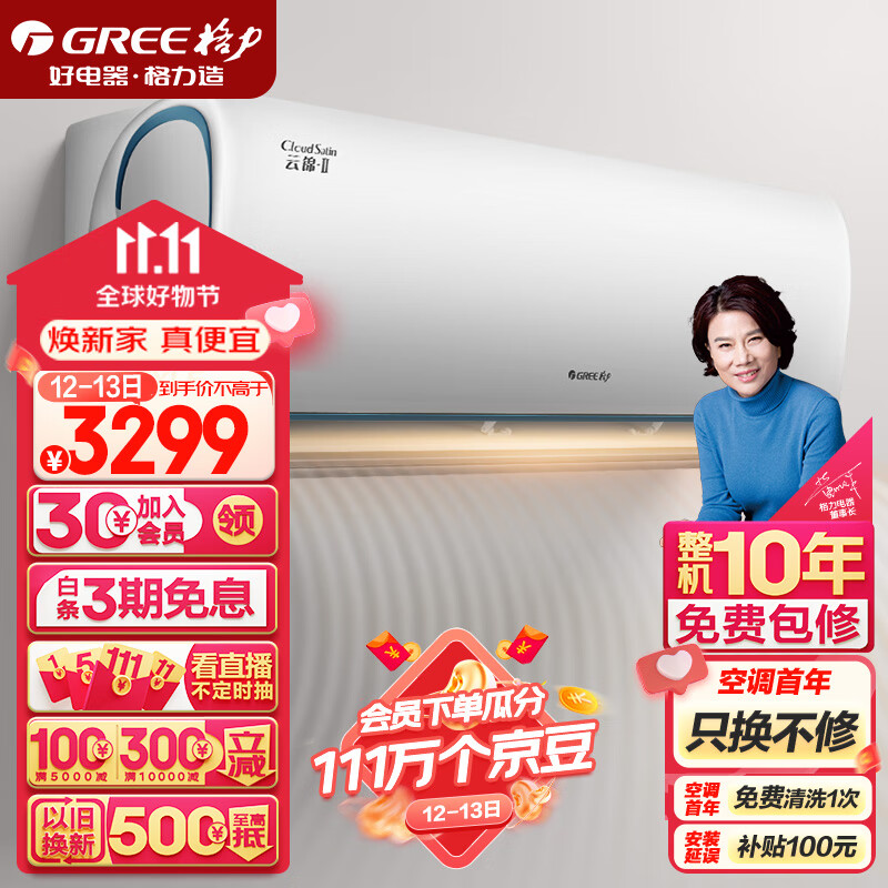 京东数码家电 2023-11-12 - 第6张 | 最新购物优惠券 京东数码家电 2023-11-12 - 第6张 | 最新购物优惠券