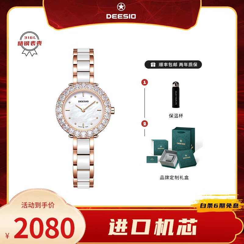 迪西欧(deesio)陶瓷女表优雅石英表时尚女士腕表 七夕情人节送女友