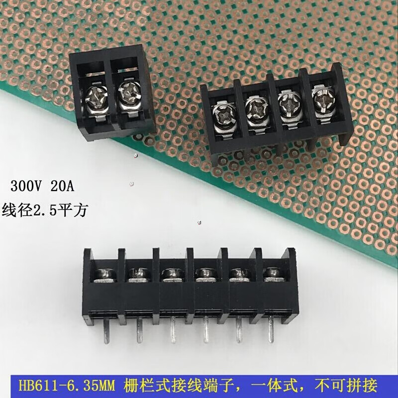 35mm接线端子开关电源端子黑色端子一个 6.35mm-6p