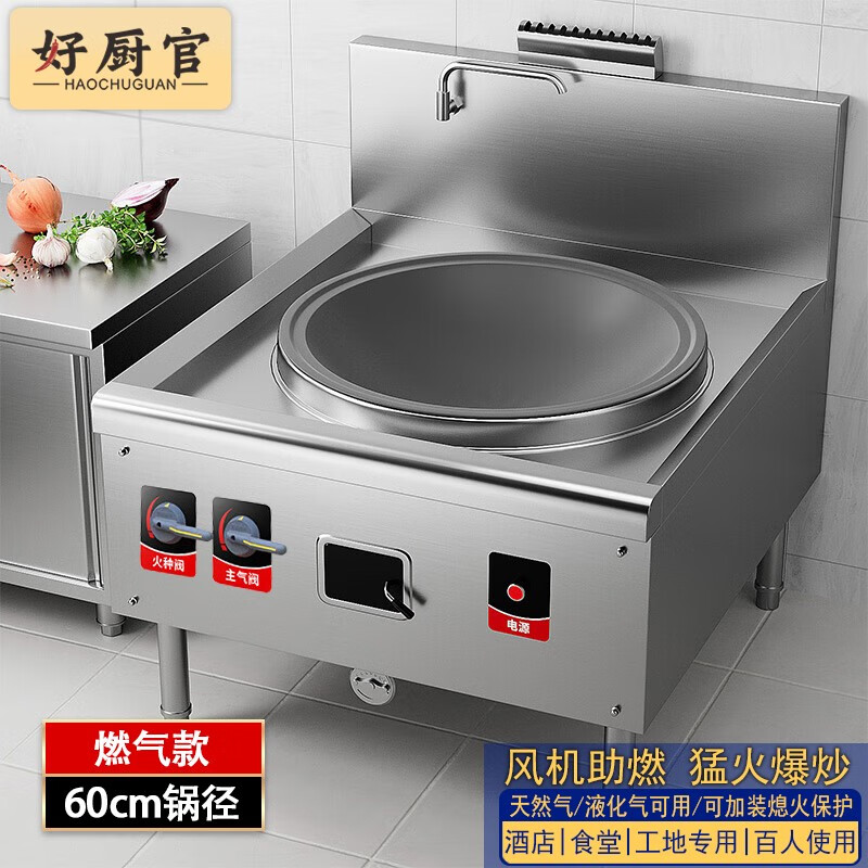 猛火炒炉节能天然气液化气灶台学校幼儿园工地食堂煤气灶液化气灶