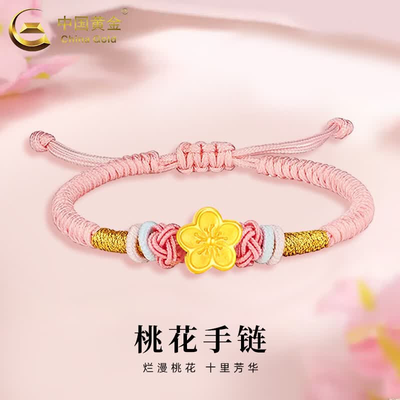 中国黄金（CHINA GOLD）足金喜结缘良缘桃花黄金手链女手绳情人节生日礼物送女友老婆妈妈 桃花手链【粉色绳】约0.15g