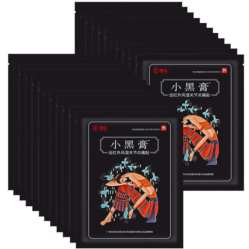 花红膏药泰国骨质增生跌打正极虎牌王通