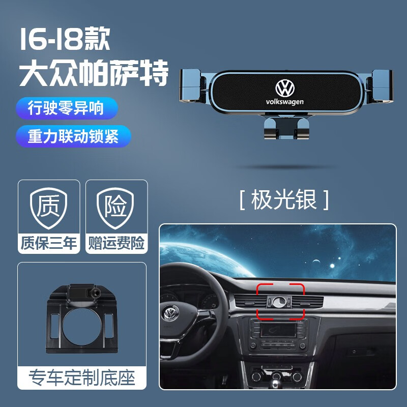 2026款大众新帕萨特车载手机支架Pro专用手机架24内饰改装用品22 大众专用金属支架【曜石黑】 19-26款帕萨特(PRO版不适用)
