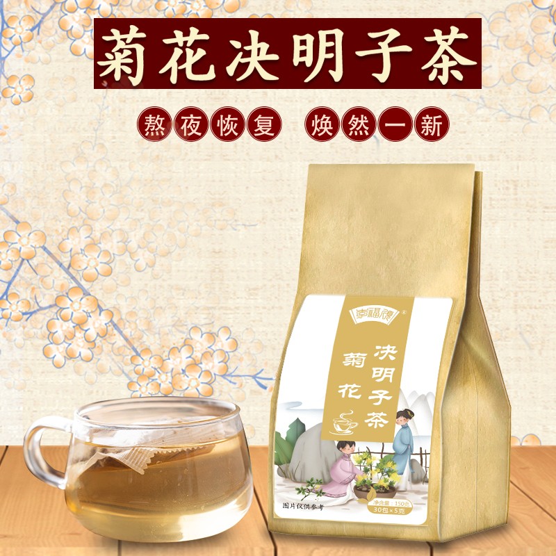 李福顺 菊花决明子茶非养肝护肝清肝明目保熬夜茶去肝火排毒脂肪肝牛蒡根金银花茶桂花枸杞养生保健茶饮 菊花决明子茶