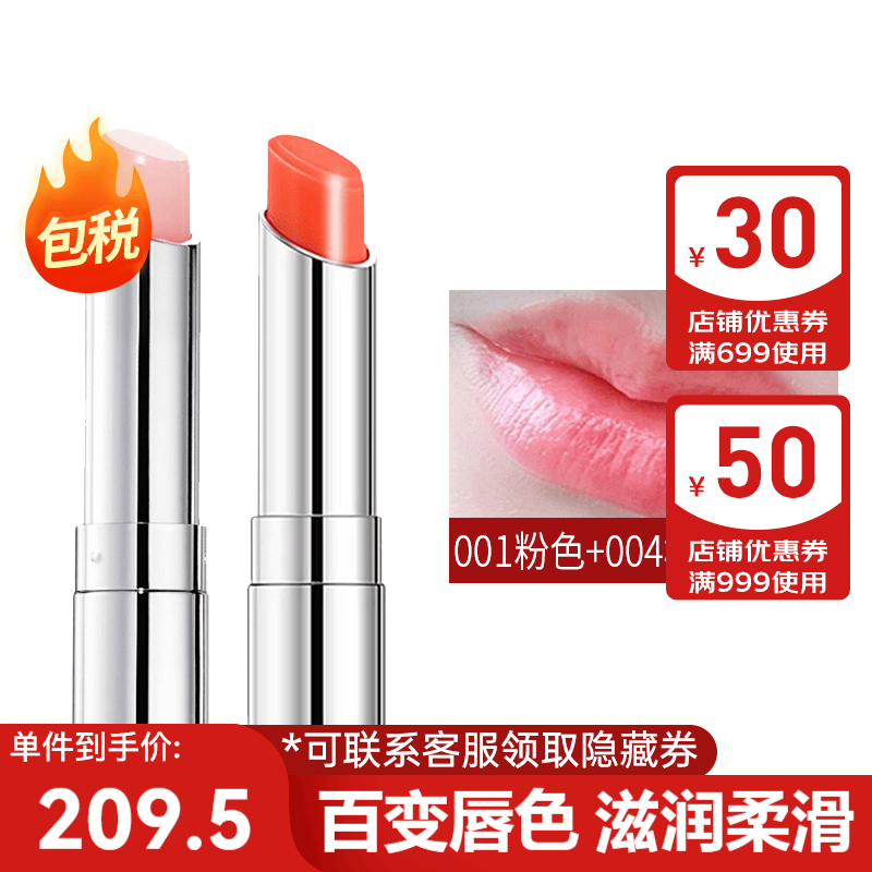【包税】迪奥(dior)粉漾魅惑滋润唇膏口红  持久滋润保湿补水滋润唇膏