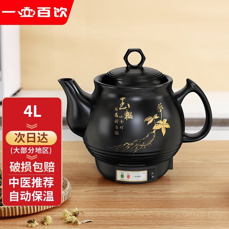 一壶百饮煎药壶中药壶养生壶全自动熬药锅药膳煲陶瓷家用熬中药锅电子熬药罐电砂锅煎药机煮药罐 4L黑陶壶A【次日达-店长推荐】怎么看?