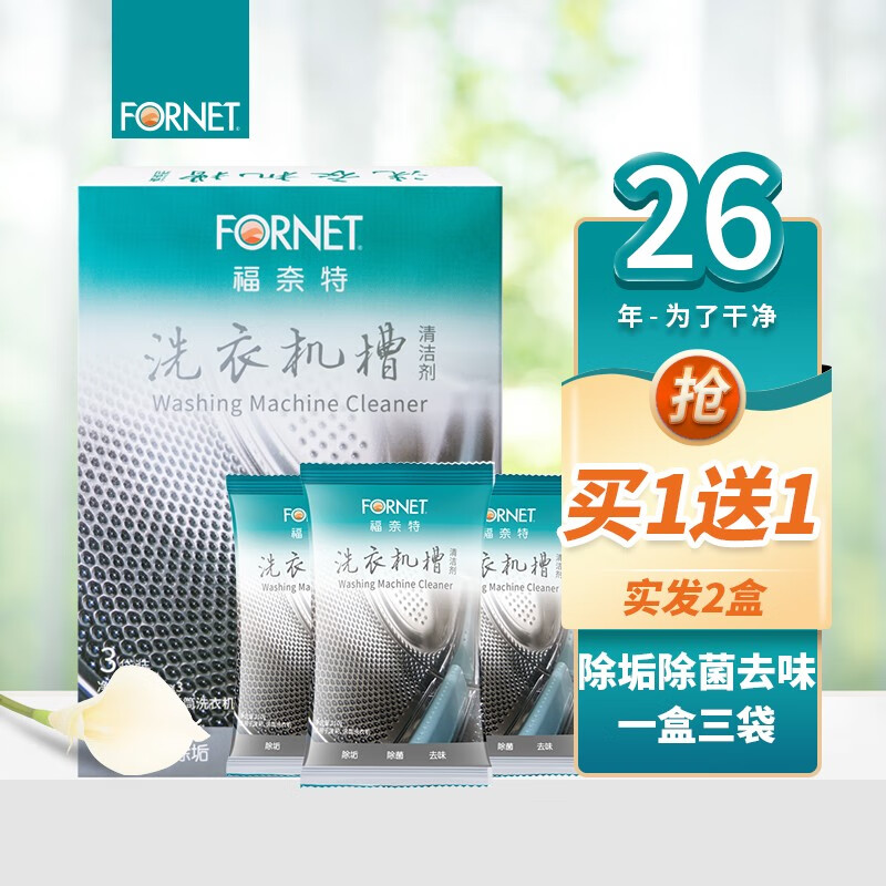 京东查询其它清洁用品历史价格|其它清洁用品价格走势图