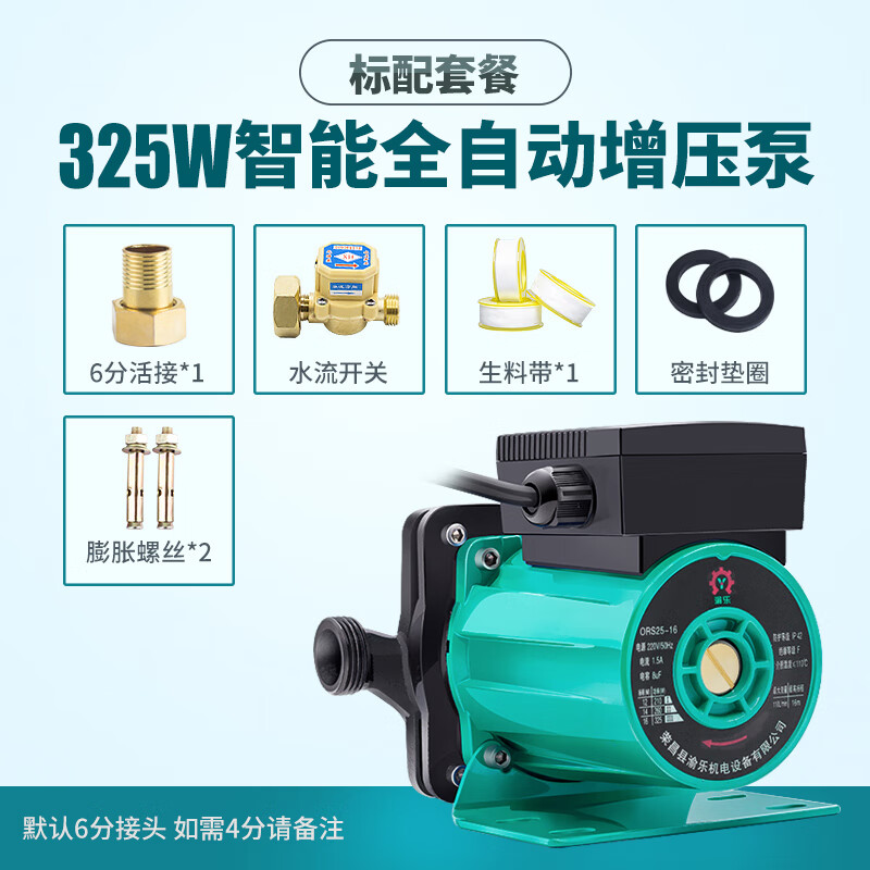 渝乐 增压泵家用全自动热水器太阳能自来水加压泵220v水泵暖气循环泵