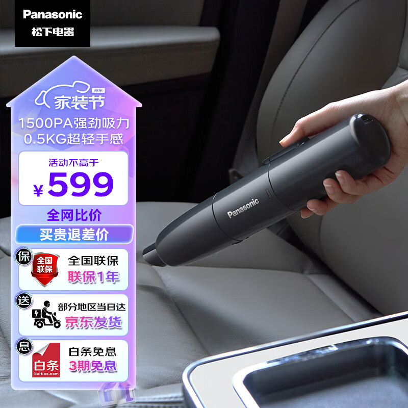 松下 (Panasonic)车载吸尘器无线手持车用除尘小型大吸力15000PA真空度USB充电 MC-H6H 暗夜灰