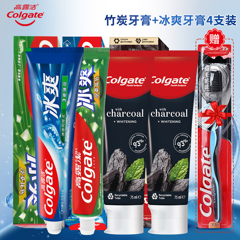 高露洁（Colgate）竹炭美白牙膏天然竹子活性炭牙齿去牙渍去黄口气清新含氟防蛀 竹炭100g*2+薄荷120g+龙井120g